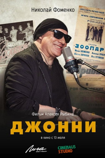 Johnny movie poster