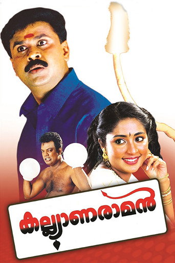 Kalyanaraman movie poster