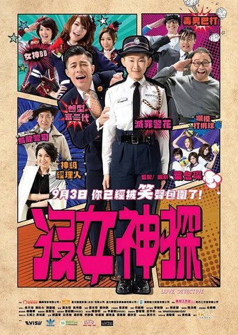 Love Detective movie poster