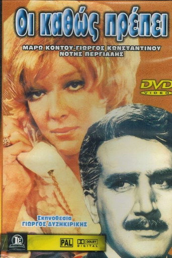As they should people movie poster