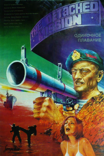 The Detached Mission movie poster