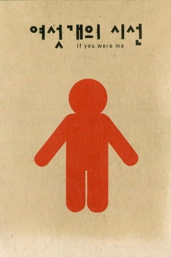 If You Were Me movie poster