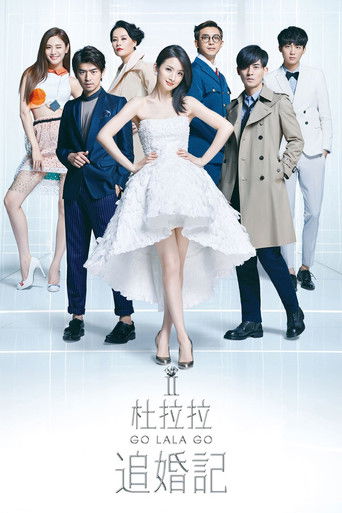 Go Lala Go! 2 movie poster