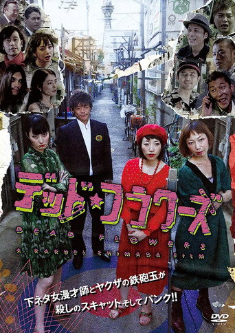 Dead Flowers movie poster