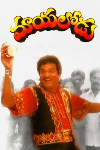 Mayalodu movie poster