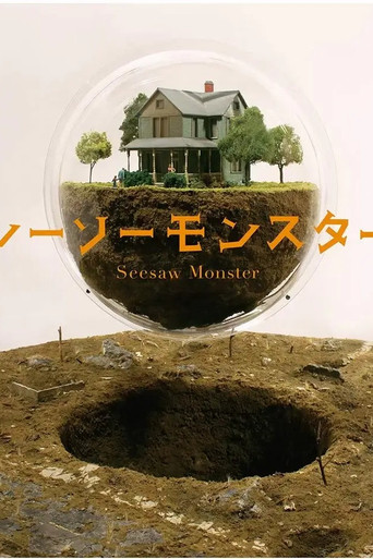 Seesaw Monster movie poster