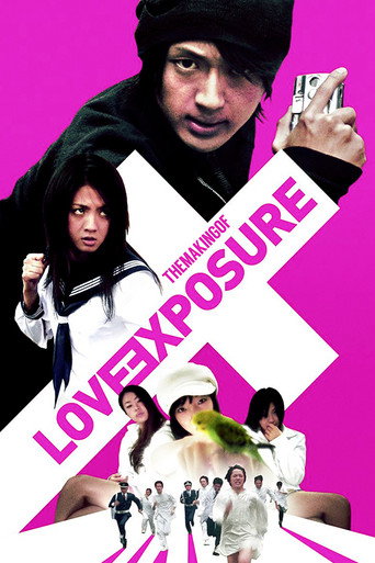 Making of Love Exposure movie poster