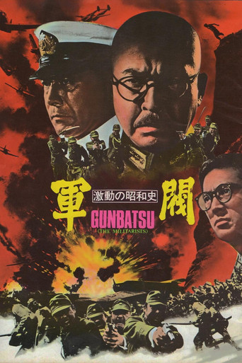 The Militarists movie poster