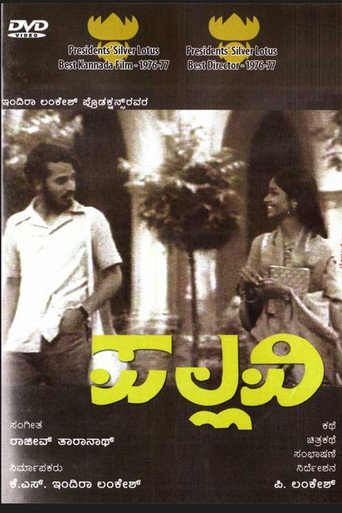 Pallavi movie poster