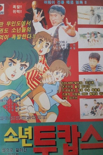 A Boy & 2 Cops - Kids Sold To The Island movie poster