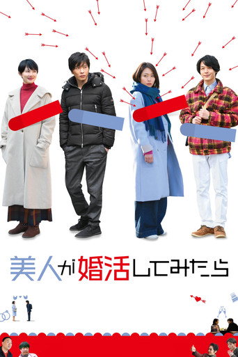Marriage Hunting Beauty movie poster