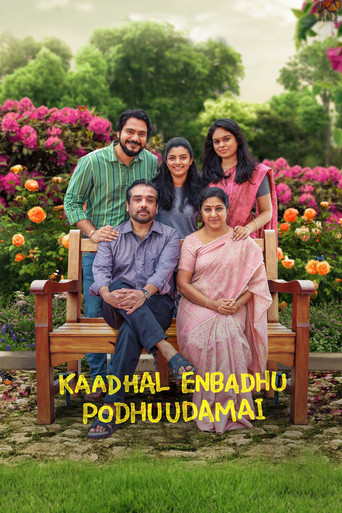 Kaadhal Enbadhu Podhu Udamai movie poster