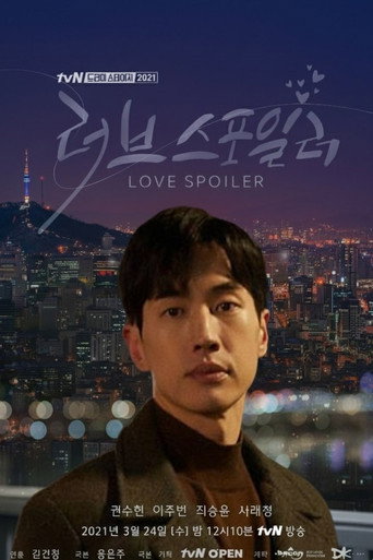 Love Spoiler movie poster