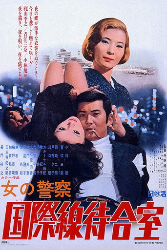 Woman's Police: Appointment with Danger movie poster