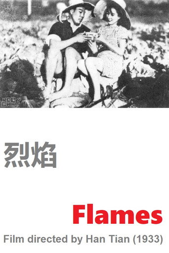 Flames movie poster