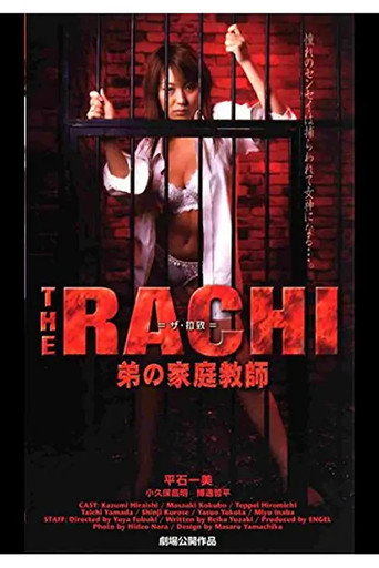 THE RACHI: Younger Brother's Tutor movie poster