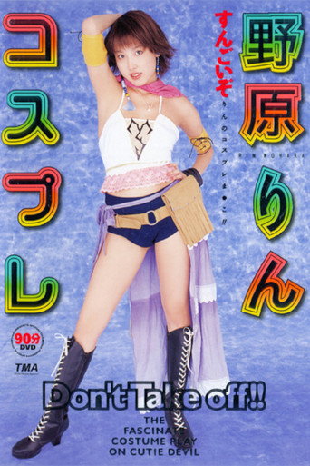 Cosplay Rin Nohara movie poster