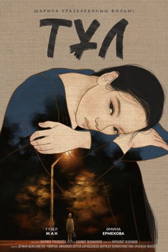 Tul movie poster