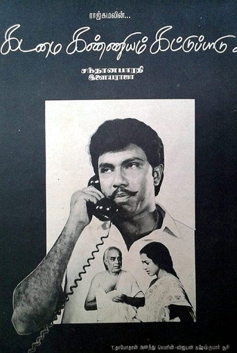 Kadamai Kanniyam Kattupaadu movie poster