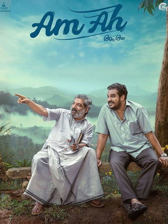 Am Ah movie poster
