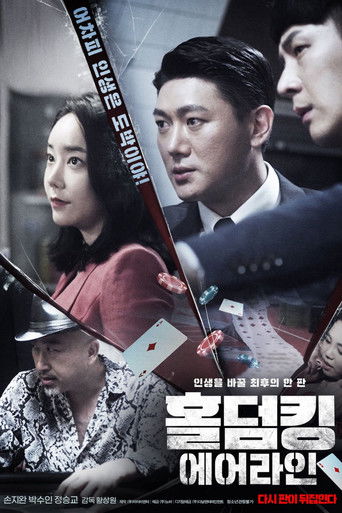 Hold 'Em King: Airline movie poster