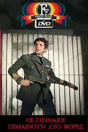 The Brave Die Twice movie poster