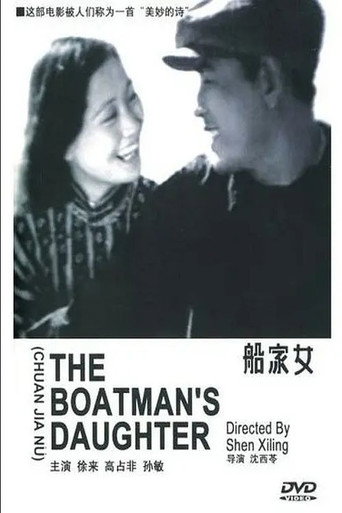 The Boatman's Daughter movie poster
