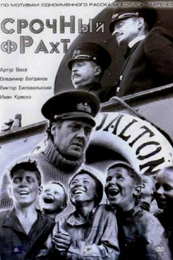 Urgent Freight movie poster