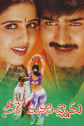 Neeke Manasichanu movie poster