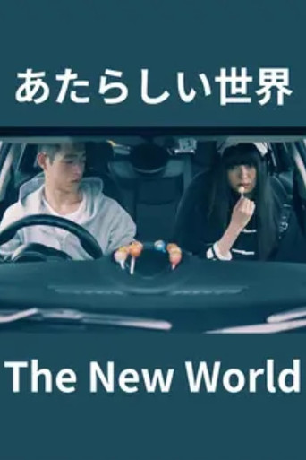 The New World movie poster