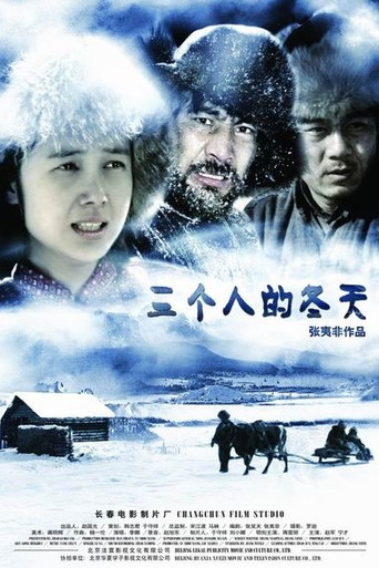 The Winter of Three Persons movie poster
