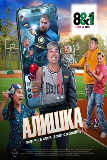Alishka movie poster