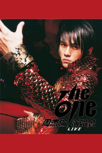 周杰倫 2002 The One 演唱會 movie poster