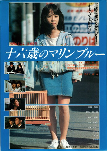 16-Sai no Marine Blue movie poster