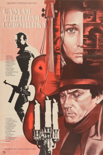 The Longest Straw movie poster