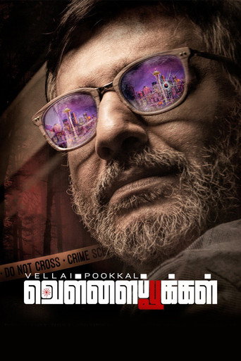 Vellai Pookal movie poster