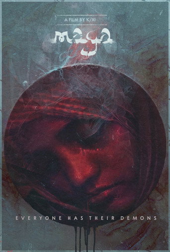 Maya movie poster