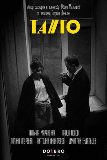 Tango movie poster