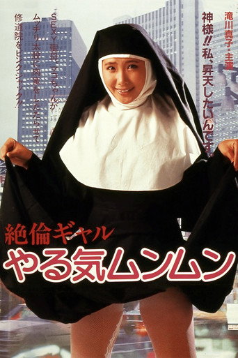 Zetsukin gyaru: Yaruki munmun movie poster