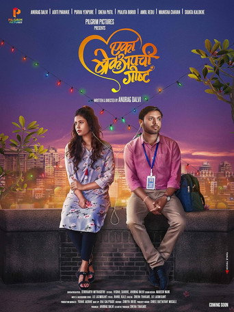 Eka Break up chi Goshta movie poster