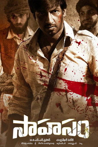 Sahasam movie poster