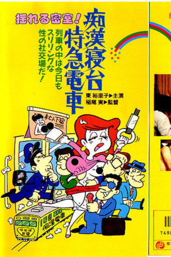 Groper Sleeper Train movie poster