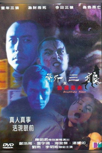 Prostitute Killers movie poster