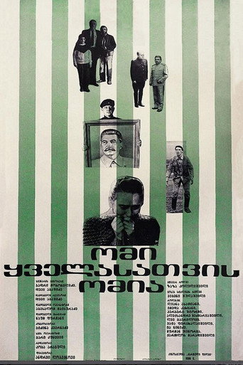 Son of Stalin movie poster