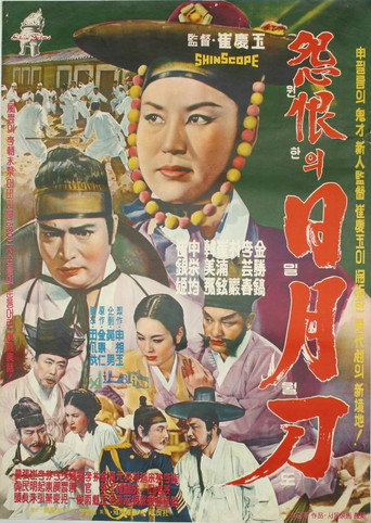 Revenge movie poster