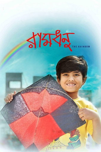 Ramdhanu movie poster