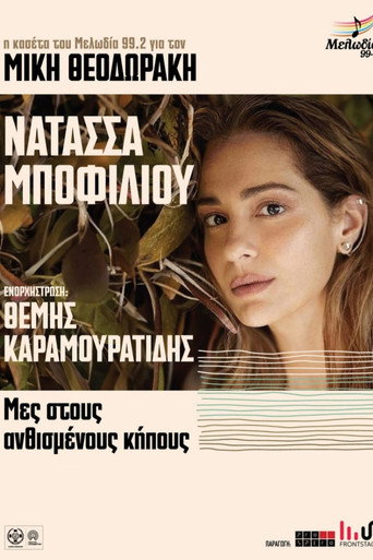 In the Blooming Gardens movie poster