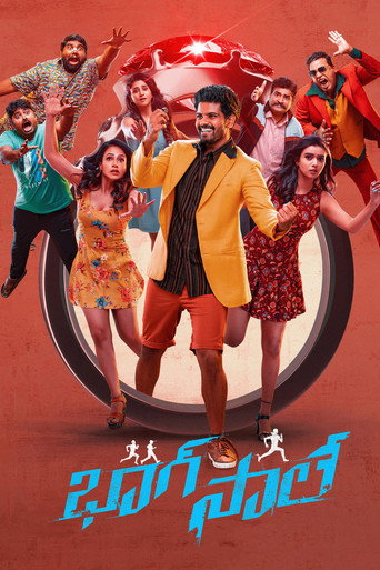 Bhaag Saale movie poster