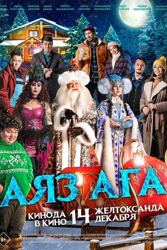 Santa Claus movie poster