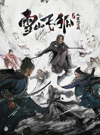 The Hidden Fox movie poster
